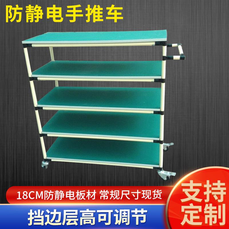 车间分拣工作车防静电周转车小型带轮配货移动手推车多层物料架