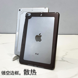 散热2018ipad9.7保护套mini5游戏11寸缕空边框，3air4透明迷你6轻薄软硅胶8ipad10.2第十代pro12.9无盖直播外壳