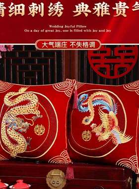 结龙凤婚刺绣抱枕一对婚礼枕婚客厅靠沙发F99J5JS5床头靠垫婚庆房
