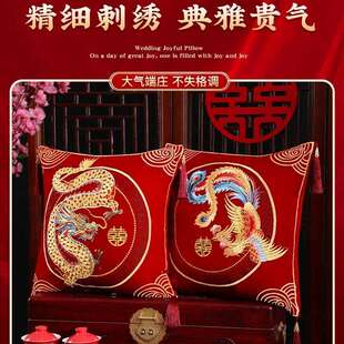 婚龙凤刺绣抱枕对婚一礼F99J5JS5靠枕婚房厅客沙发床结头靠垫婚庆