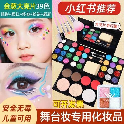 正品学校学生舞台妆表演出眼影腮红粉饼一体彩妆盘化妆全套装盒