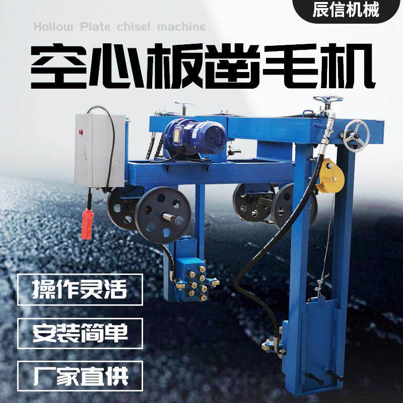 大型混凝土桥梁墙面打毛拉毛机可升降自行走空心板双立面凿毛机