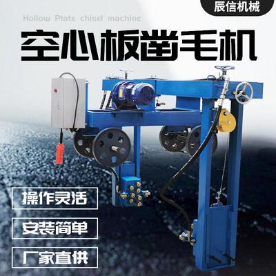 大型混凝土桥梁墙面打毛拉毛机可升降自行走空心板双立面凿毛机