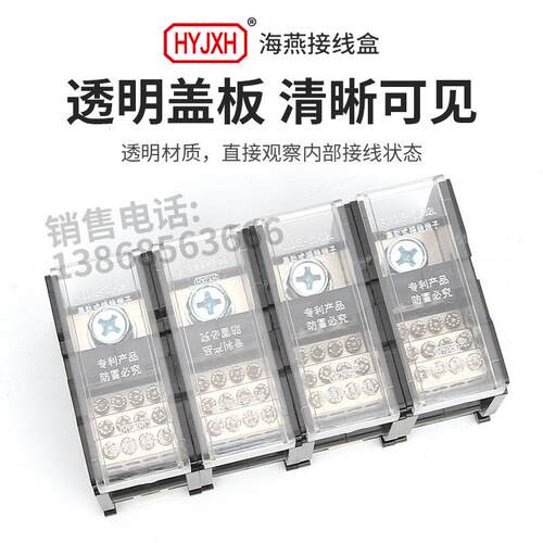 海燕FJ6DI-150-04/12(32L）四进四十八出接线端子导轨式分线器盒
