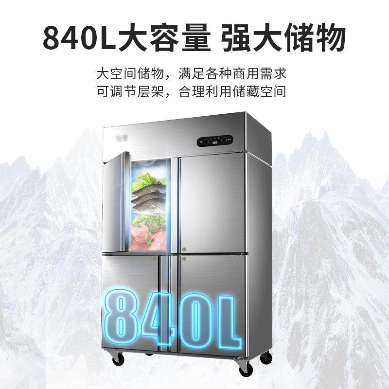 晟朗819四门冰箱商用容温冷式冷藏展示柜