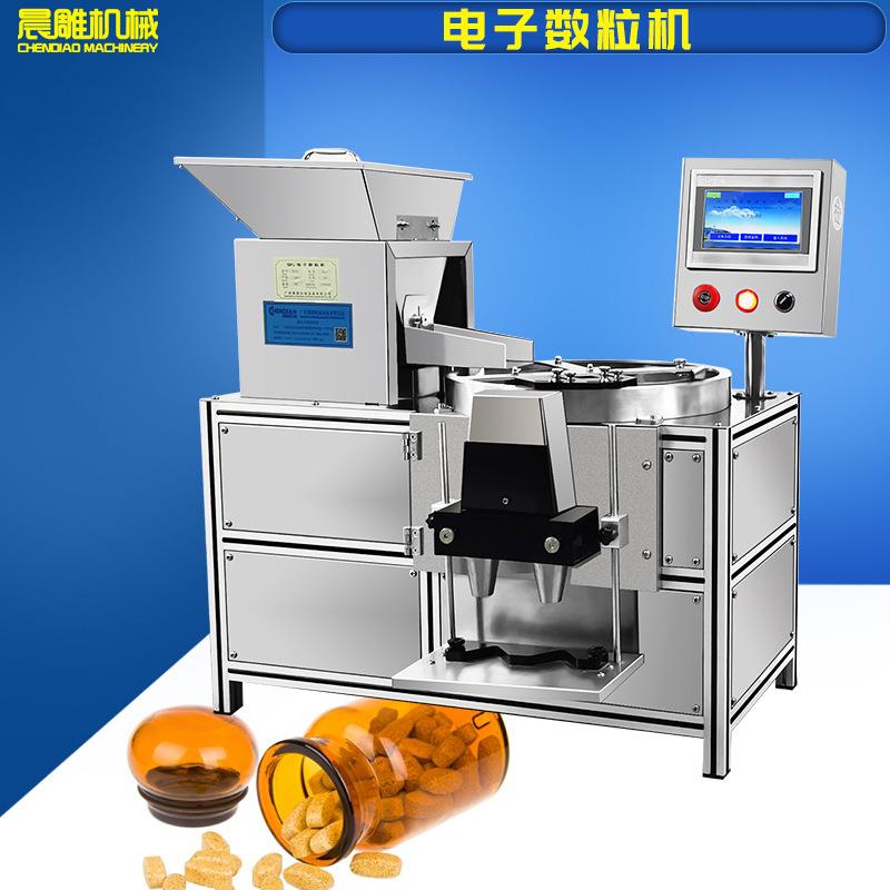 全自动灌装数粒机制药机压片机数粒机一条龙设备厂家直销