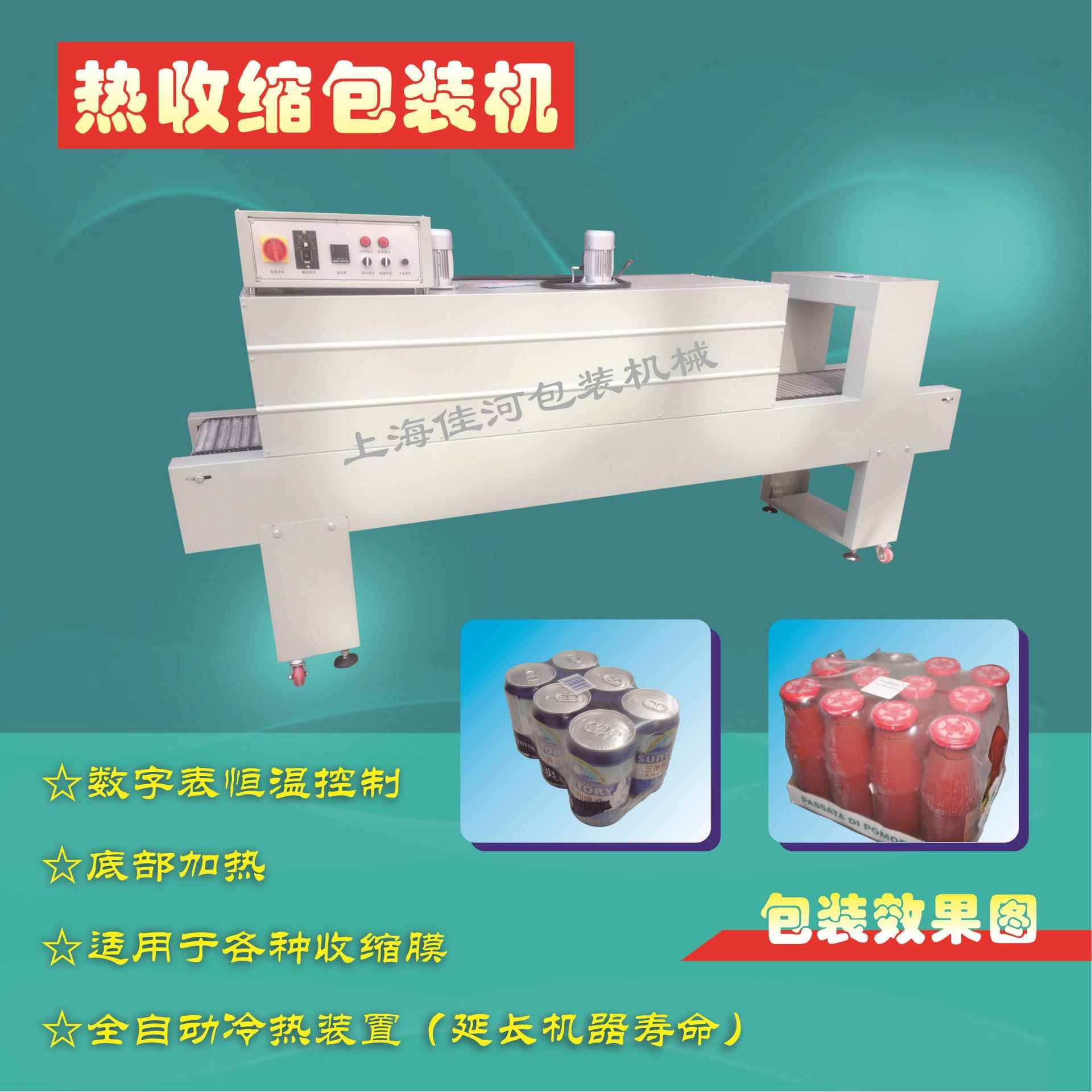 期供应 SE-B4535收缩膜包热装机 长PE膜热收缩包596装机