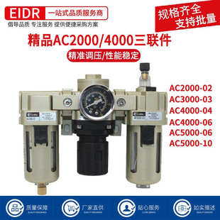 氣體油水分離器氣源處理器三聯件AC2000 AC3000 04D AC4000