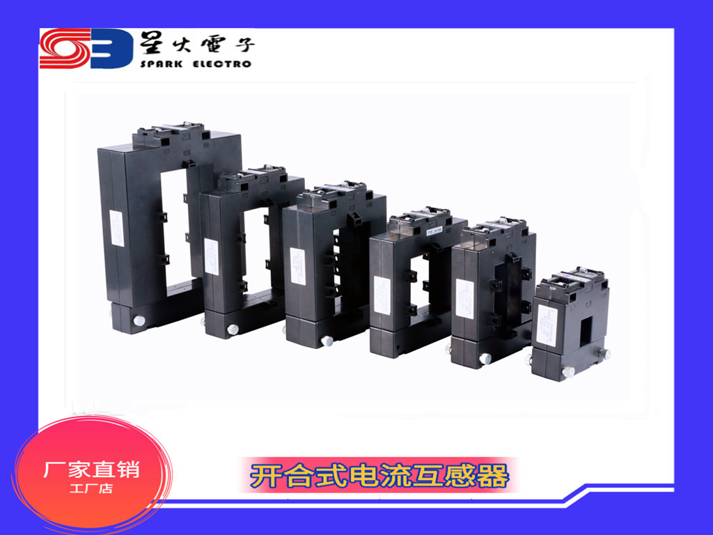 --100*40 500/5 4000/5 开口电流互感器 开合式带电操作