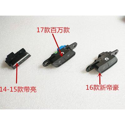 适用吉利14-17款帝豪/EC7/RS/EV/百万/新/中控锁中控锁闭锁器开