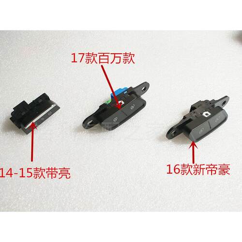 适用吉利14-17款帝豪/EC7/RS/EV/百万/新/中控锁中控锁闭锁器开