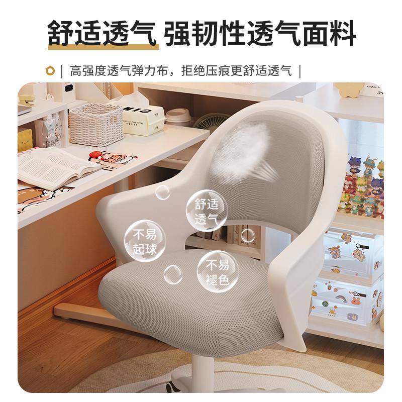 电脑椅舒服久坐人体工学靠背办公椅女生卧室书桌可升降学习转椅