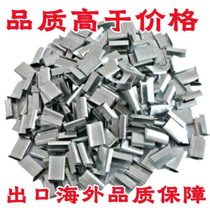 1608塑钢打包扣包装扣PET铁皮卡口防滑绑带手动加长塑料加厚