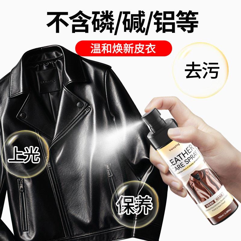 皮衣专用保养油真皮护理皮夹克上色翻新剂黑色棕色无色通用清洁剂