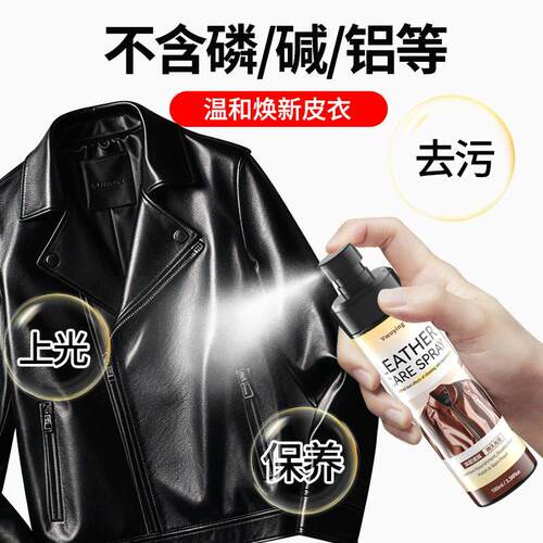 皮衣专用保养油真皮护理皮夹克上色翻新剂黑色棕色无色通用清洁剂