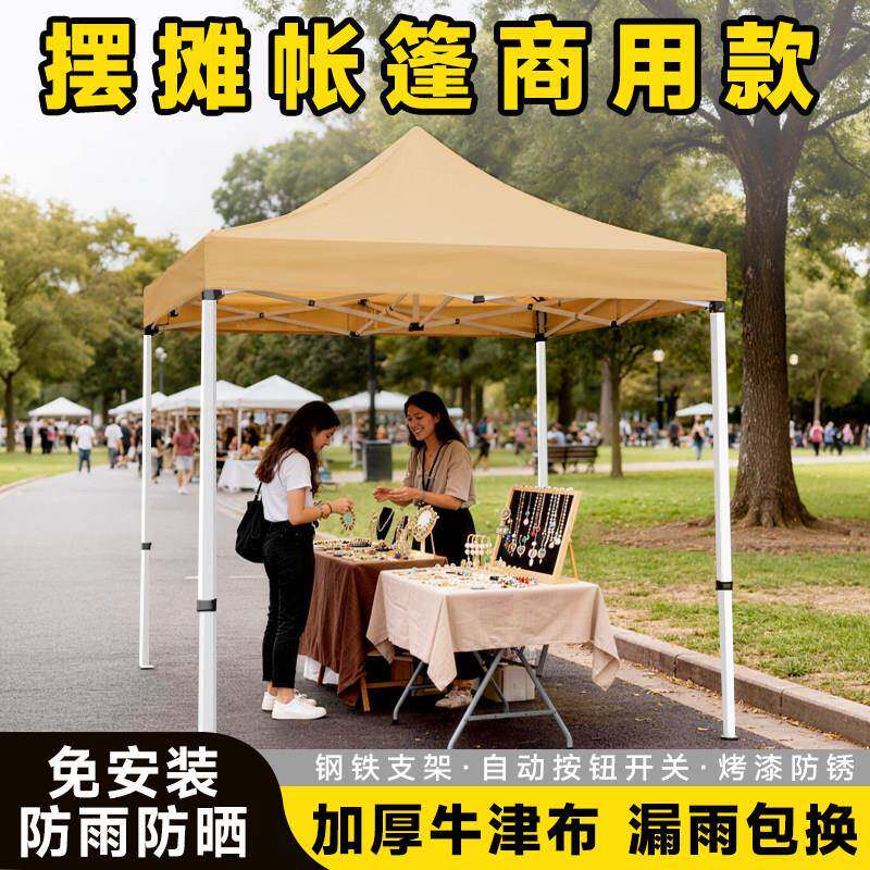 防雨四脚伞帐篷户外摆摊遮阳大伞伸缩式折叠四角伞商用防晒遮雨篷