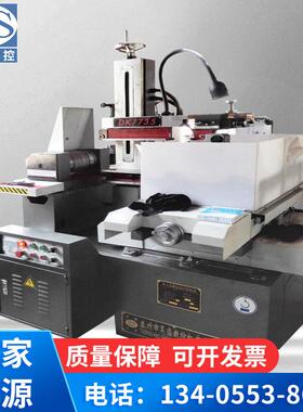 现货快走丝DK775M线切割机床高精度数控机床线切割机