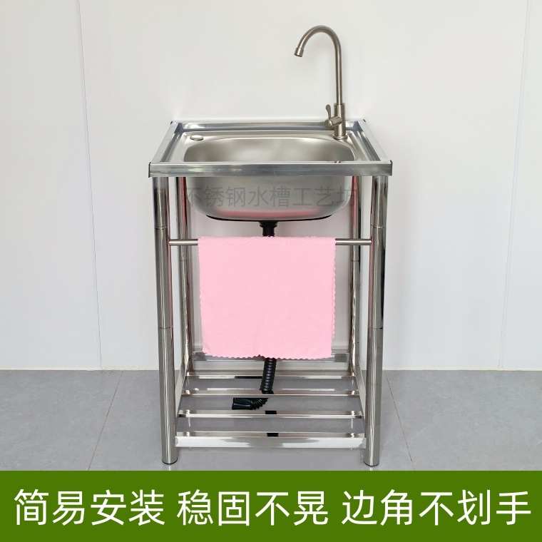家用加粗不锈钢水槽单槽洗菜盆水池带落地毛巾支架置物架单盆厨房