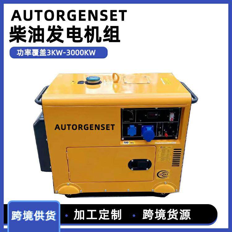 跨境家用移动电源应急储能露营摆摊自驾游便携式5KW柴油发电机组