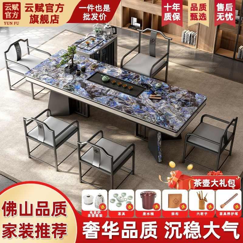 岩板茶桌椅组合现代简约大板茶桌家用办公室高级感泡茶桌一体茶台