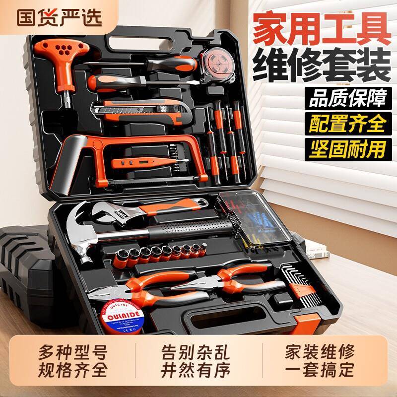 工具箱家用工具套装日常多功能专业组套电木工车载五金维修工具箱