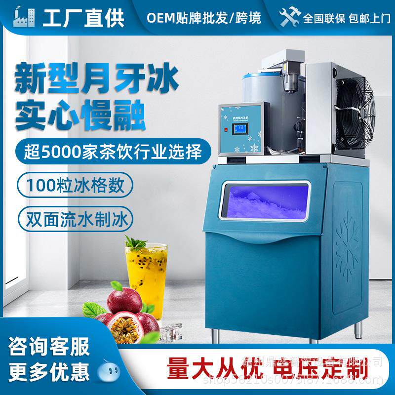 片冰机商用全自动制冰机300公斤大产量月牙冰机自助海鲜鳞片冰机