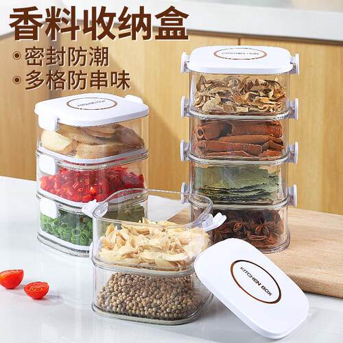 香料收纳盒家用厨房高端花椒大料佐料调味罐食品级杂粮干 干料密