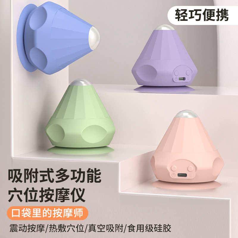 电动筋膜锥 吸附式 健身 运动放松肩颈腰部热敷震动按摩器 按摩球,运动/瑜伽/健身/球迷用品,筋膜枪,淘宝优惠券,粉丝福利购,淘宝优惠卷