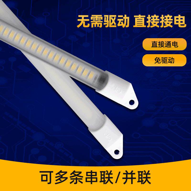 防水led硬灯条 220V冷藏冰柜长条灯带长条招牌鱼缸冷藏展示柜灯管