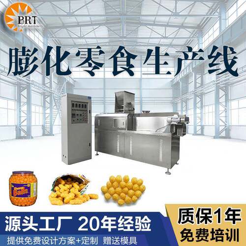 膨化食品加工设备玉米棒可可片生产线巧滋圈玉米淀粉膨化设备