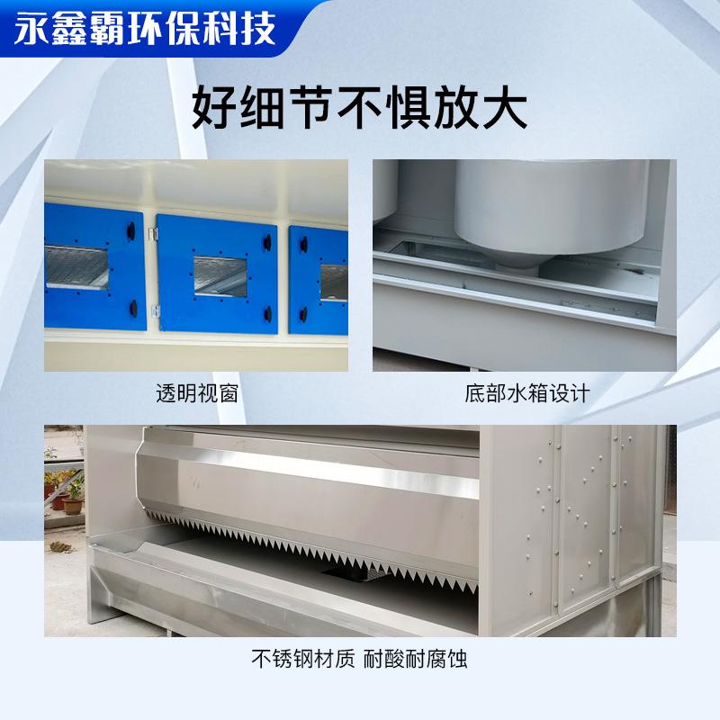 现货不锈钢过滤漆雾水漩柜 环保水旋喷漆台水幕喷漆柜水漩喷漆柜
