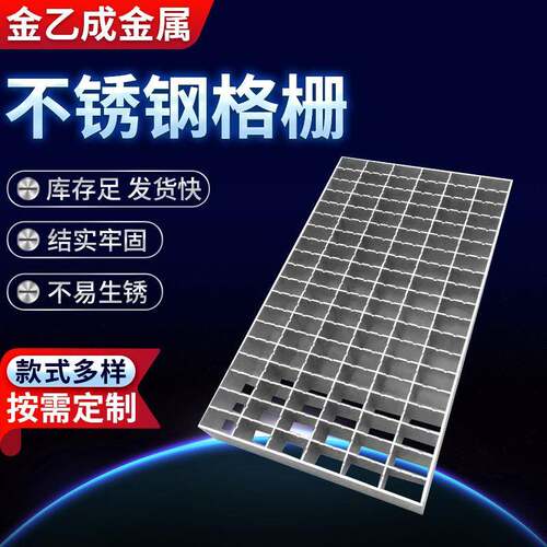 不锈钢格栅化工平台防滑踏步钢格板格栅板电厂不锈钢插接网格栅
