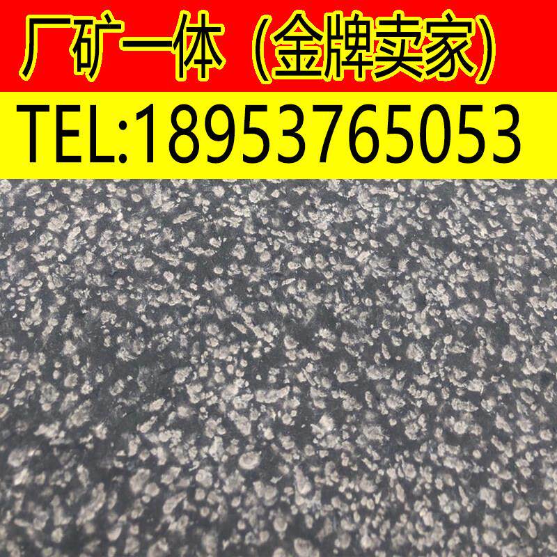 户外天然中国黑蒙古黑大理石花岗岩石材板材荔枝面火烧板蘑菇自然