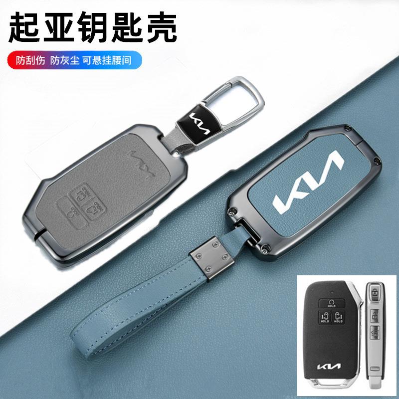 适用起亚嘉华钥匙套2021款海外21款嘉华商务车金属遥控壳包扣高档
