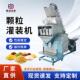 机 机多功能大容量灌装 自动分装 机颗粒粉末五金大米狗粮定量包装