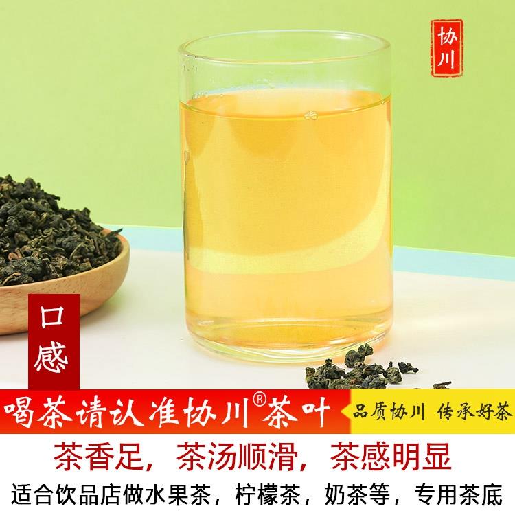四季春茶乌龙茶奶茶店专用奶茶协川雪乌龙冰城四季春茶叶茶山茶花