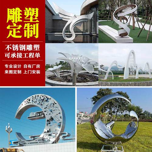 户外大型不锈钢摆件镂空鹿浪花圆环月亮金属铁艺景区校园水景雕塑
