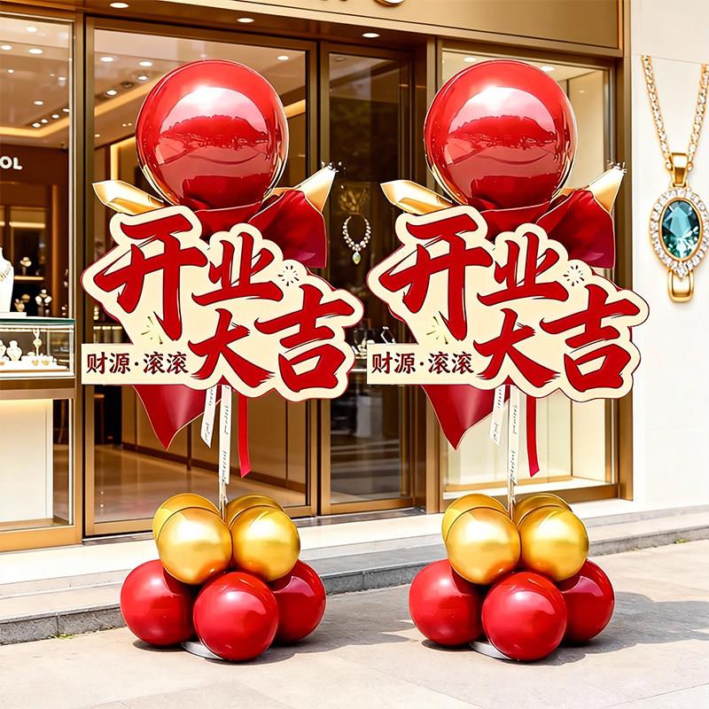 五一节开业大吉氛围布置气球拱门立柱路引商场店铺活动场景装饰品图片