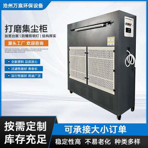 木工打磨集尘柜家具抛光金属集尘设备家具厂车间除尘柜降尘