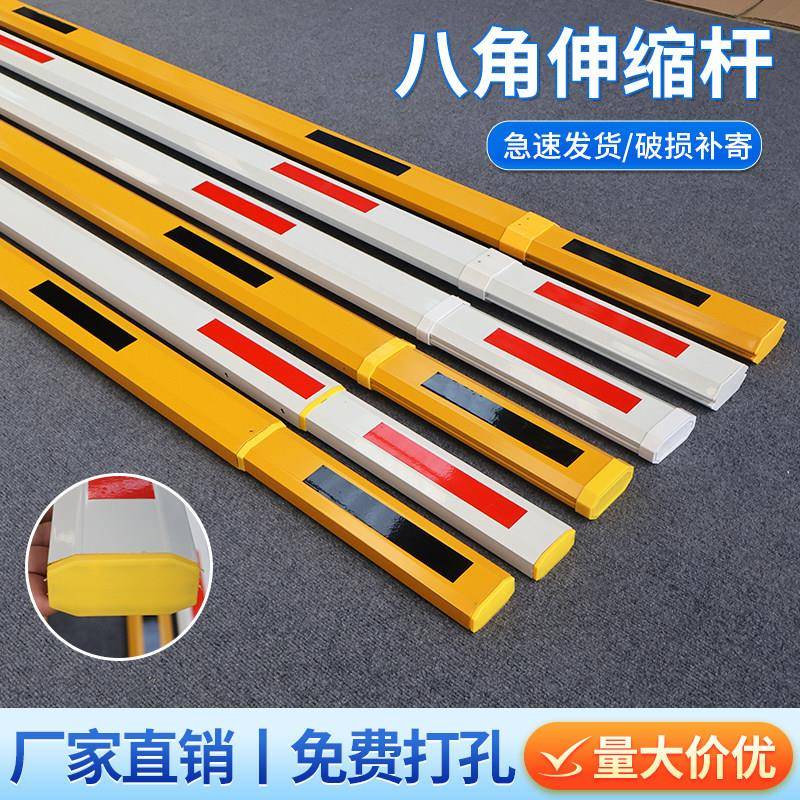 加厚铝合金八角伸缩栅栏机杆社区门卫拦车杆门禁阻车起落升降胶条