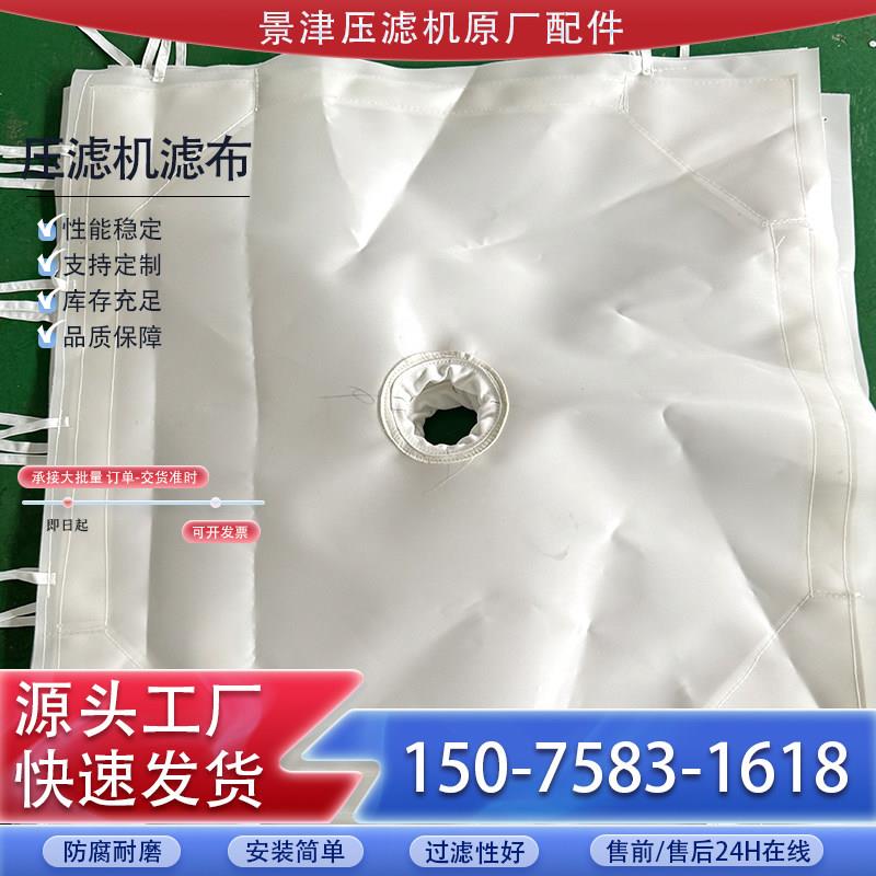 景津板框滤布 单丝滤布108C750AB带式压滤机滤布洗沙污水处理滤布