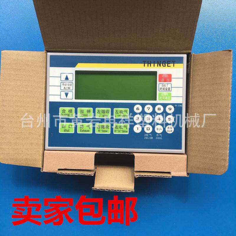 厂家直供加拿大pet吹瓶机电脑控制器已编程序吹塑智能控制