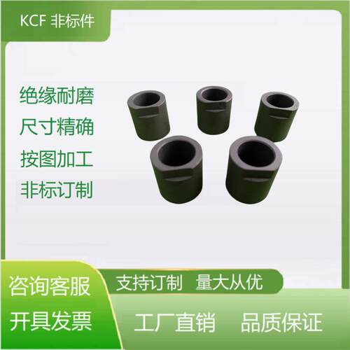 KCF氮化硅定位销绝缘非标件定位柱凸焊机配件