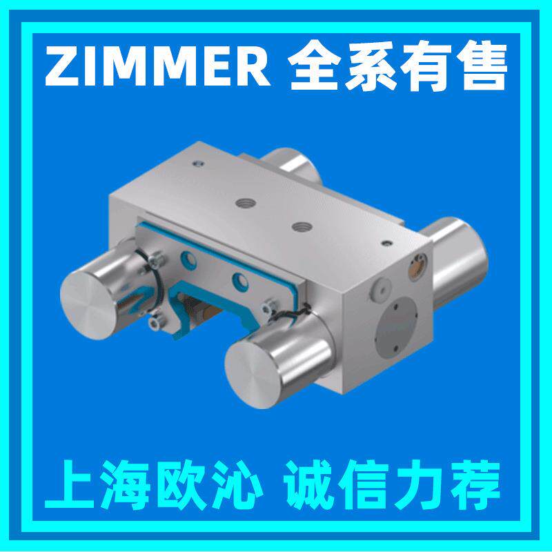 zimmer MKS3001A MK3001A 气动常闭导轨钳制器现货