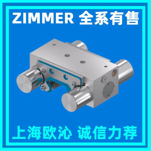 zimmer MKS3001A MK3001A 气动常闭导轨钳制器现货