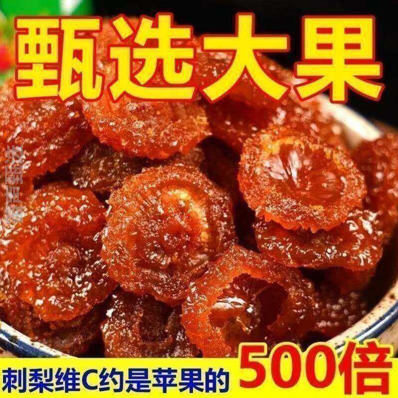 新货休闲正宗追剧天然富含办公皮VC核桃大果蔗糖无刺梨干贵州非纸