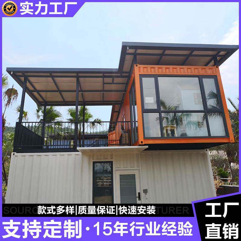 厂家直供集装箱别墅移动别墅双层集装箱住房集装箱酒店活动