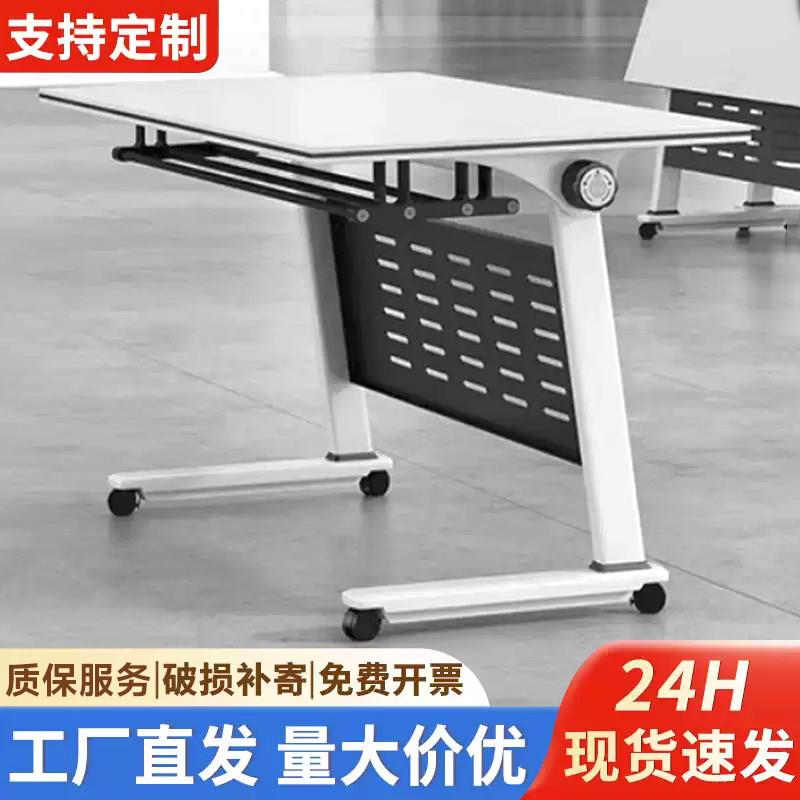培训课桌椅组合拼接长条桌折叠会议桌椅可移动带滑轮多功能办公桌