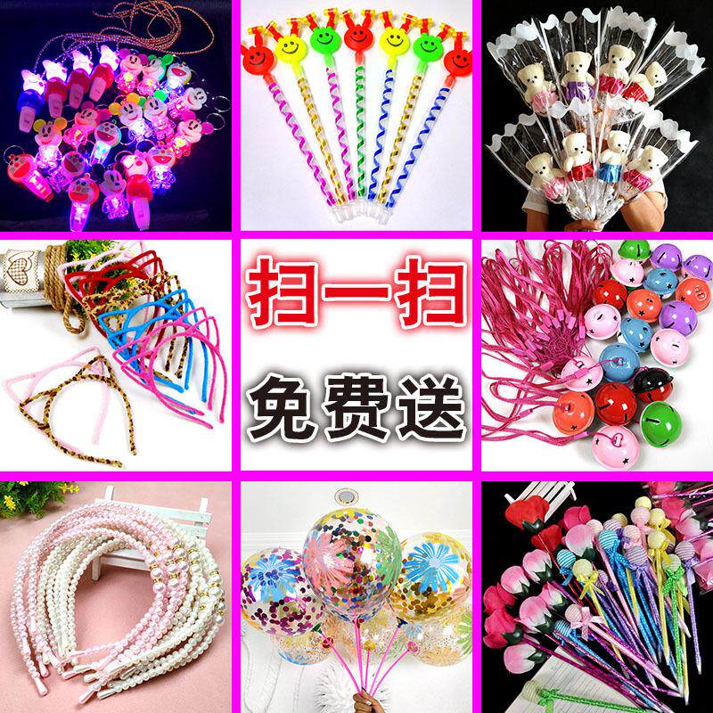 微商地推扫码活动小礼品气球儿童网红吸粉幼儿园引流线下推广实用