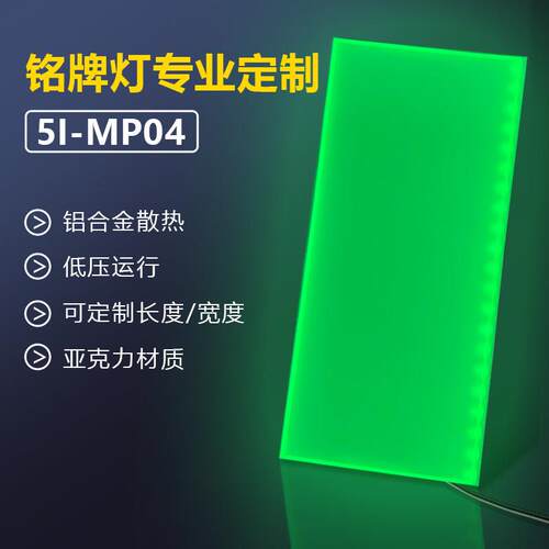 LED三色发光板设备铭牌灯背光源板机床报警指示灯警示灯讯号灯24V